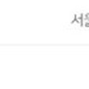 마포구1호점우리동네키움센터 이미지