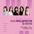 음악정기연주회 이미지