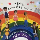 🏫세종2반-다문화교육🏫 이미지