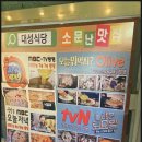 대성식당 이미지