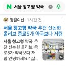 논현종로약국 이미지