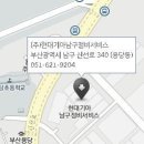 현대자동차 대연점 이미지