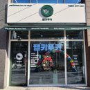 인해김밥 | 부평시장역 김밥 맛집｜헬키푸키 훈제오리 키토김밥 후기