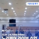 백화노인복지관 | [노리케어] 백화노인복지관 노인운동 라이브 수업 후기 1.