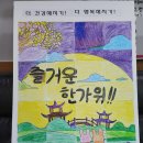 행복한노인요양원 이미지