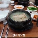 낙모정