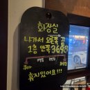 쿠마(KUMA) | 공릉동 이자카야 쿠마(KUMA) 후기