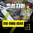 조은자원 이미지