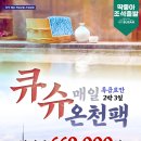 매일온천 이미지