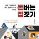 돈꾸는집 네이버블로그