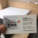 편백촌