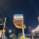 용상공설시장 | [안동] 용상시장 달빛야시장 첫째날 방문후기