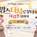 맘스터치LAB강남대로점