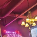 2943 | 대전 롯데백화점 맛집 괴정동 맛집 마적단 방문후기