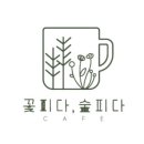 원주시산림조합지점