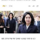 김혜경 1심 벌금150만원 ;;; 이미지