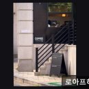 렌즈베리홍대주차장길점 | 홍대 놀거리 이색체험 로아프하우스 카페 로아프하우스 가성비와 분위기 모두 만족하는 공간