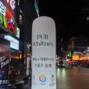 펍휘트니 | 잠실새내 야구술집 펍휘트니 | 대형스크린 스포츠펍 올스타전 중계
