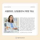 서울마리산부인과의원 이미지