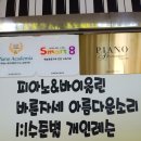 성암음악교습소