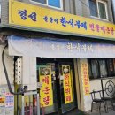 줄줄이한식부페 이미지