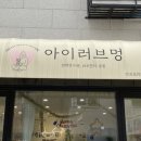 러브타운 미용실