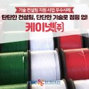 케이넷(주) - 13364 | 케이넷(주)