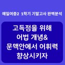서일영어교습소 - 부천시 원미구 중동로 161 | 서일영어교습소