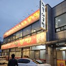 소문난아구찜 이미지