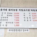 송가네농장 이미지