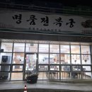 명품전복 궁 이미지