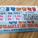 활어회포장 이미지