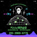 키스노래연습장 이미지