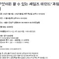 세일즈 HUB 이미지