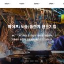 피알기술(주) 이미지