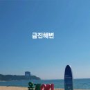 옥계해수욕장(숲) 이미지