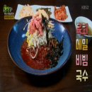 대박 맛집 육회메밀비빔국수 100% 쓴메밀가루로 만든 메밀면 위치(주소),가격 정보 강원도 평창군 봉평면 창동리 미가연 생생정보통 딱하나 바꿨을 뿐인데 방송 이미지