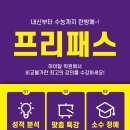 교하고등학교 이미지