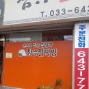떡순이방