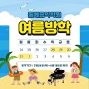 돌체 피아노 학원 이미지