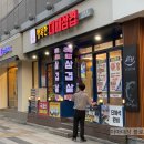 행복한대패삼겹 | [범일동] 단골될 것 같은 행복한 대패삼겹 조방점 내돈내먹! 노필터 후기