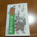 화룡 대산점 | 하남성 복양시 청풍(칭펑)현-조조의 돈구-류자희 -맥간화-황하고도상의 역사명성-효도문화