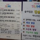 호호슬라임 이미지