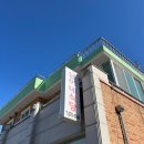 남이네식당 이미지