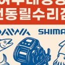 전동릴수리점