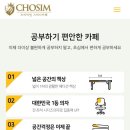 초심스터디카페 부천역점 이미지