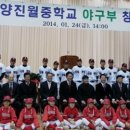 광양진월중학교 이미지