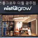 더월광주점