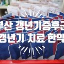 진부부한의원 네이버블로그