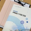 교대부설초등학교 | [교육 실습 #30] 2024 3학년 교육 실습 후기 - 공주교대부설초등학교